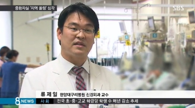 "중환자실이 없어요"…지역·병원 쏠림 심각